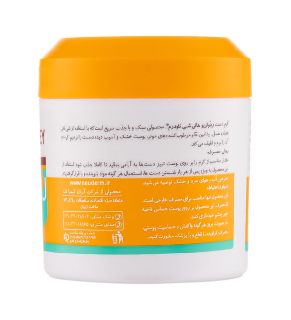 لوسیون بدن - تصویر 3